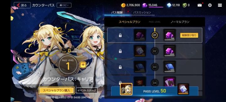 日服这纯韭菜服啊?事前一点通知没有,一声不响地整起来了截图