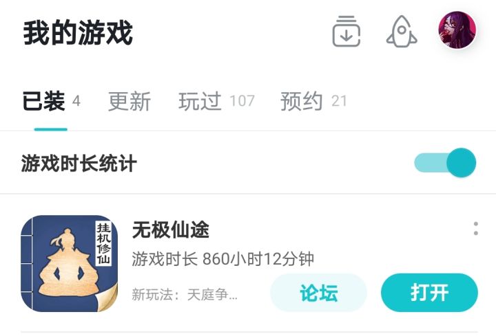 无极肝帝成就GET截图