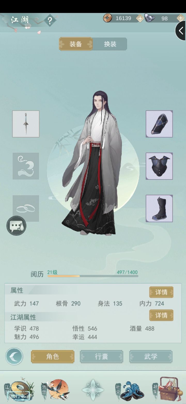 想找个这星期讨教锁月的队伍截图