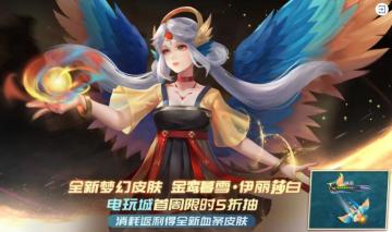 《时空召唤》1月20日更新公告