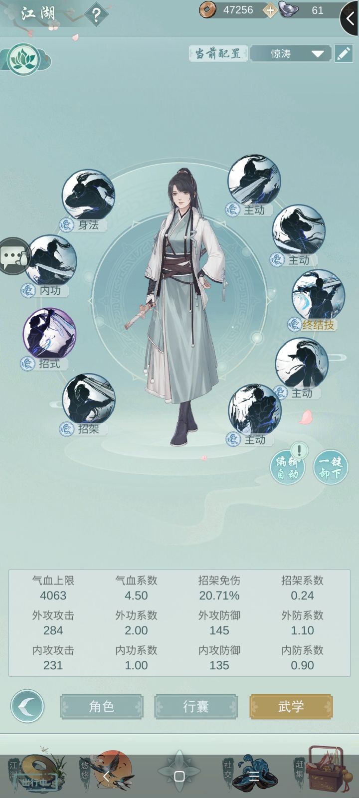 这武学抽的够随机截图