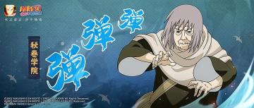 【秘卷学院】什么是快乐“弹弹弹”？