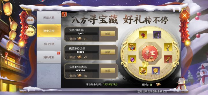 哈哈，今早运气真好截图