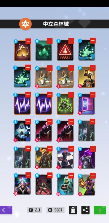 【卡组分享】森林械2.0