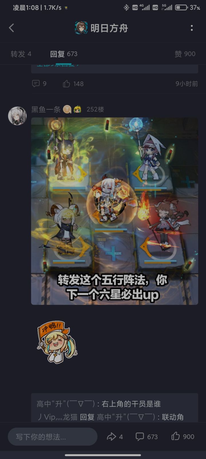彩六截图