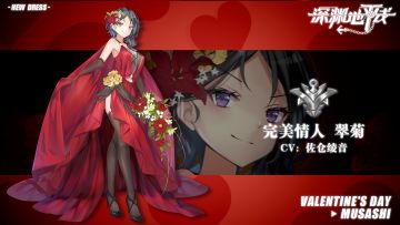 【时装情报】情人节限定时装「完美情人·翠菊」即将上线