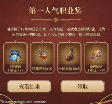 捍卫武者之道！“第一人气职业大PK”冠军诞生啦