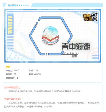 难忘的夏日回忆———评测「壳中海滩」