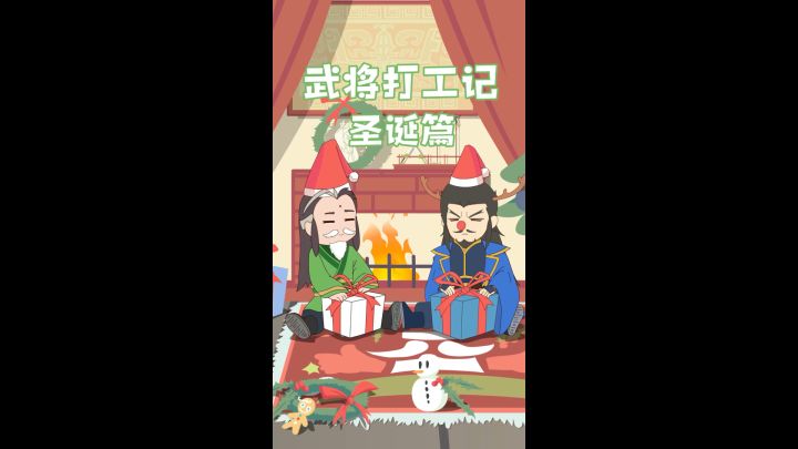 武将打工记第10集：看到最后的我，眼泪打湿了整个屏幕截图