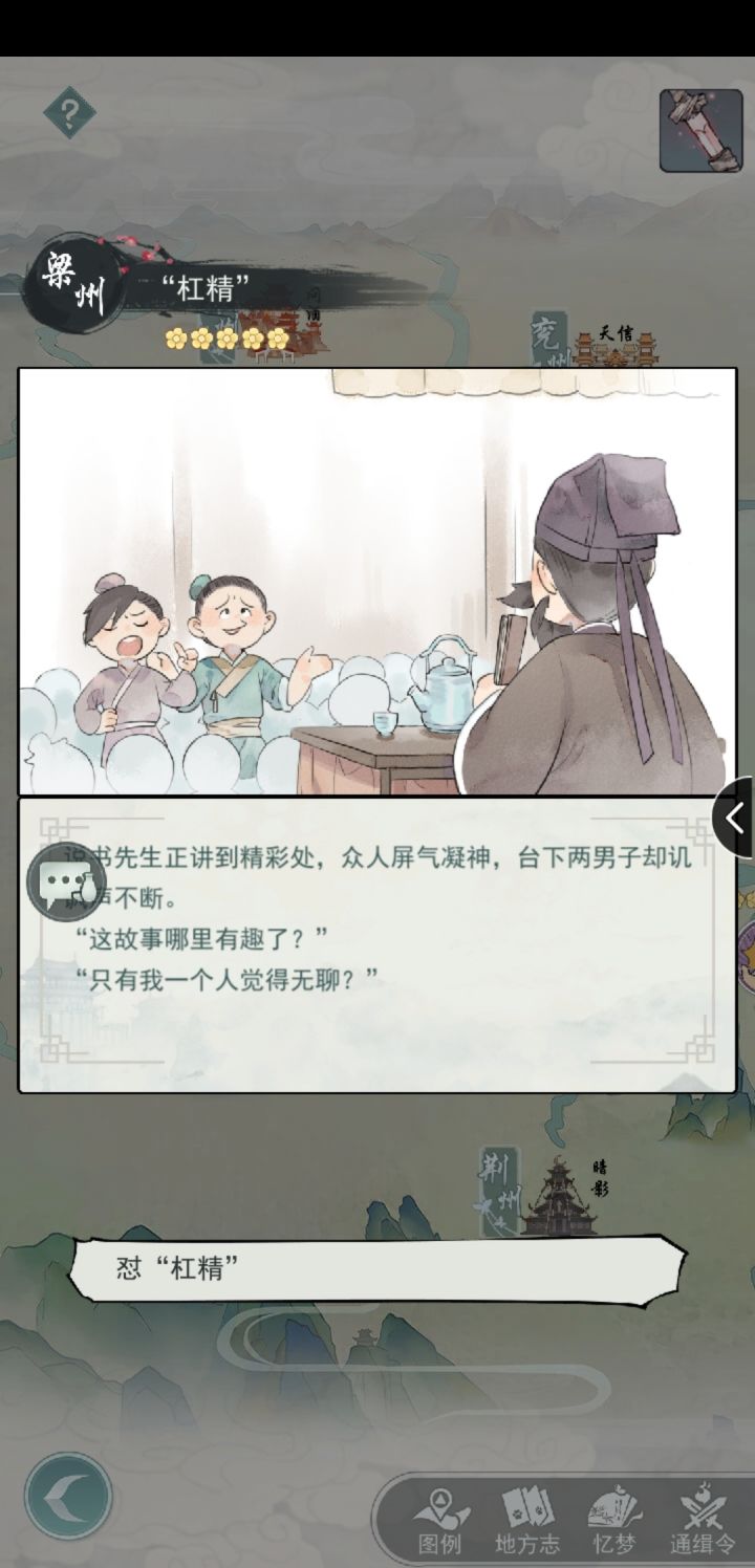 优秀的5星拼点！像打发乞丐一样！截图