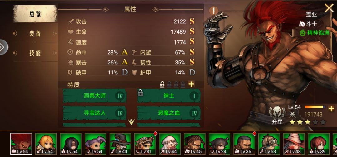 通关后阵容截图