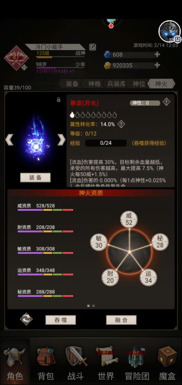 【神火】神火攻略贴