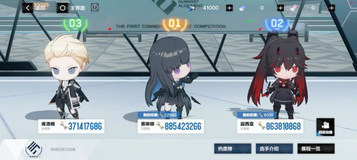 文化纪投票机制有点问题诶截图