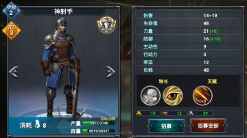 守护家园之帝国生物之神射手