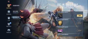 版本倒计时开始，钻石礼包十连抽再次放送