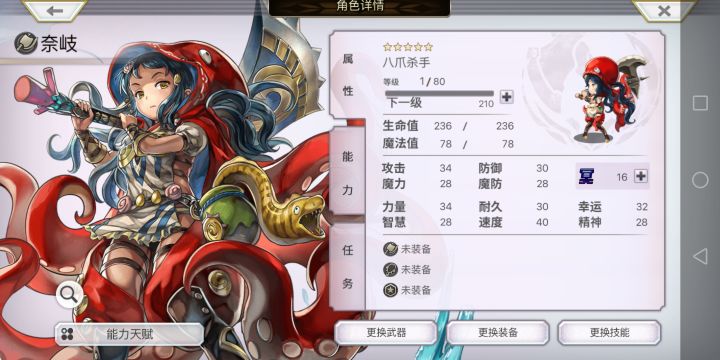 6000钻冲水剑截图