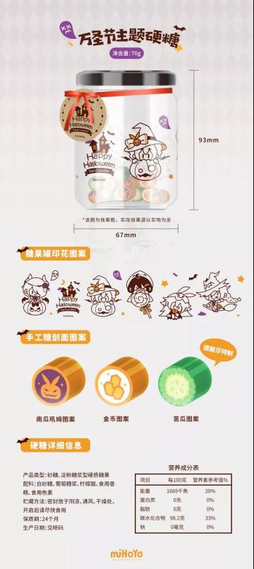 周边情报 | 万圣魔女带着糖罐来啦！不给糖，就导弹~