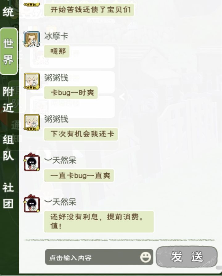 不痛不痒截图