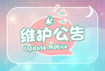 【月影别墅】积分消耗功能通知