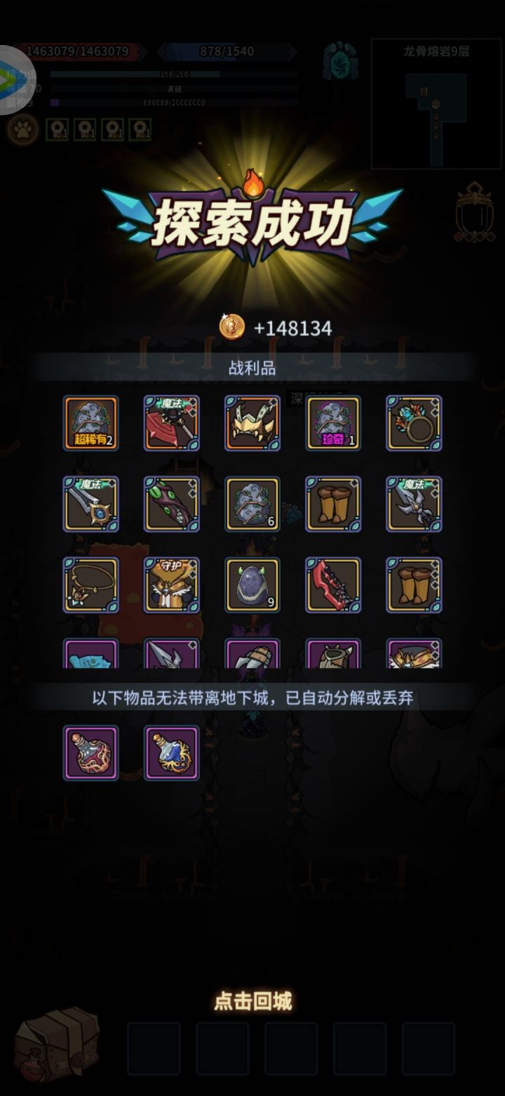 刮痧等神木衣服，3天了刮不出，防御技能书买了几十本开不出，也是醉了截图