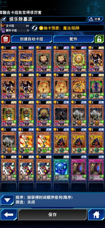 娱乐除墓流卡组推荐