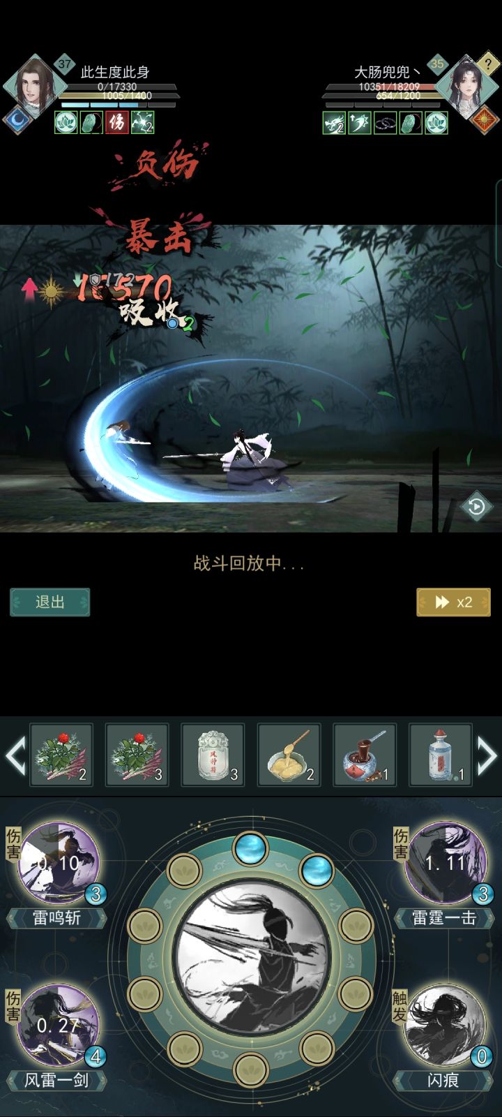 潜龙门名不虚传 一刀砍到血管上截图