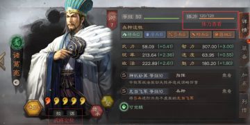 招贤纳士战三国——《三国志·战略版》武将系统