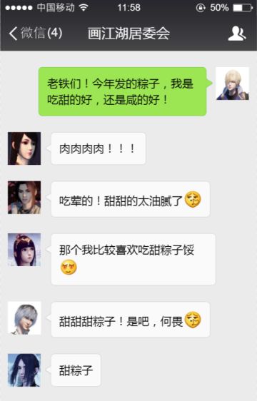 Pick你的端午粽子，赢超值京东卡