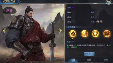 【吴之副都】帝王雄心武将卡牌介绍第七期丨程普