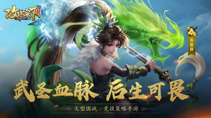 将相评丨收割利器，残血噩梦！关银屏技能解析＆搭配推荐截图