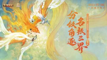 报名仅剩1天！2023超级联赛夏季赛7月6日正式开战！