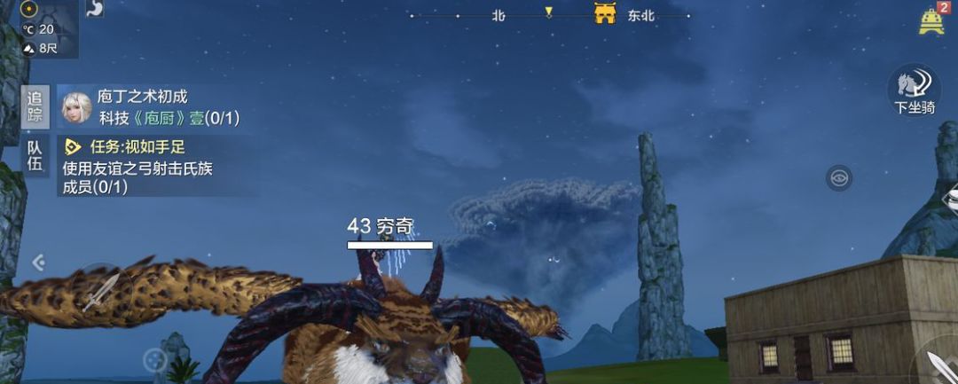 妄想山海穷奇怎么进化截图