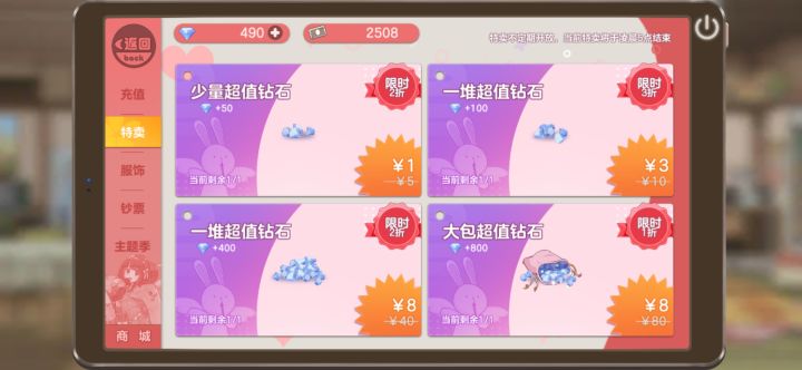 好多钻石截图