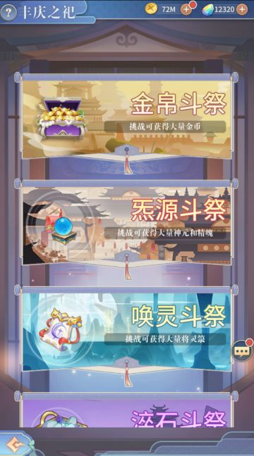 【河图地域记】 “丰庆之祀” 副本对决！寻踪觅宝