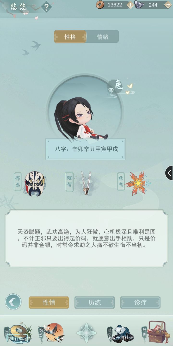 晒闺女截图