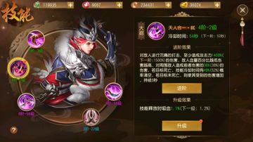 《春秋霸业》技能系统玩法详解