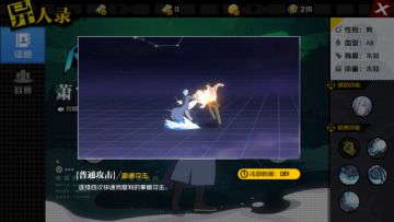 萧霄联赛用不好？你需要这份攻略！