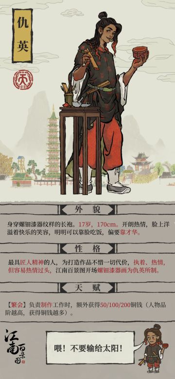 【江南人物传】仇十洲雕琢刻镂，英人杰不问出身——仇英