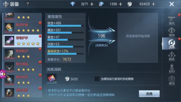 【大神说】《封龙战纪》战力保高的小细节（from：小Anne）