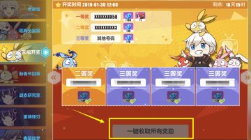 【公告】全家福开奖号码显示异常的问题说明