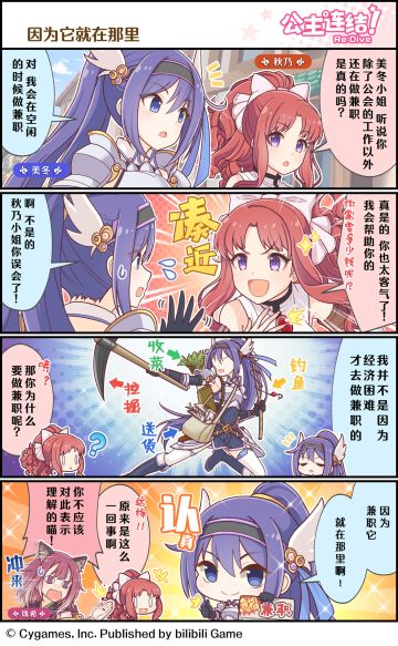 四格漫画更新——「因为它就在那里」