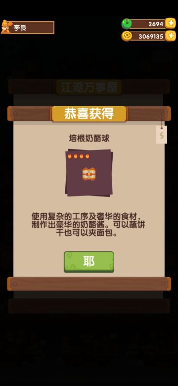 新年限时任务（×）冻鱼消灭计划（✓）