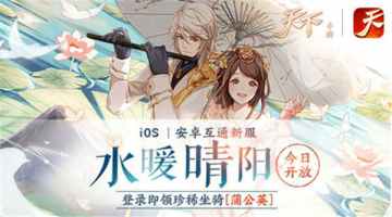 双端跨服大乱斗《天下》手游第22届季后赛赛况正如火如茶