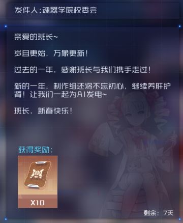 性感喵喵，在线发礼品卡！新春十连扭蛋券，班长出货了吗？w