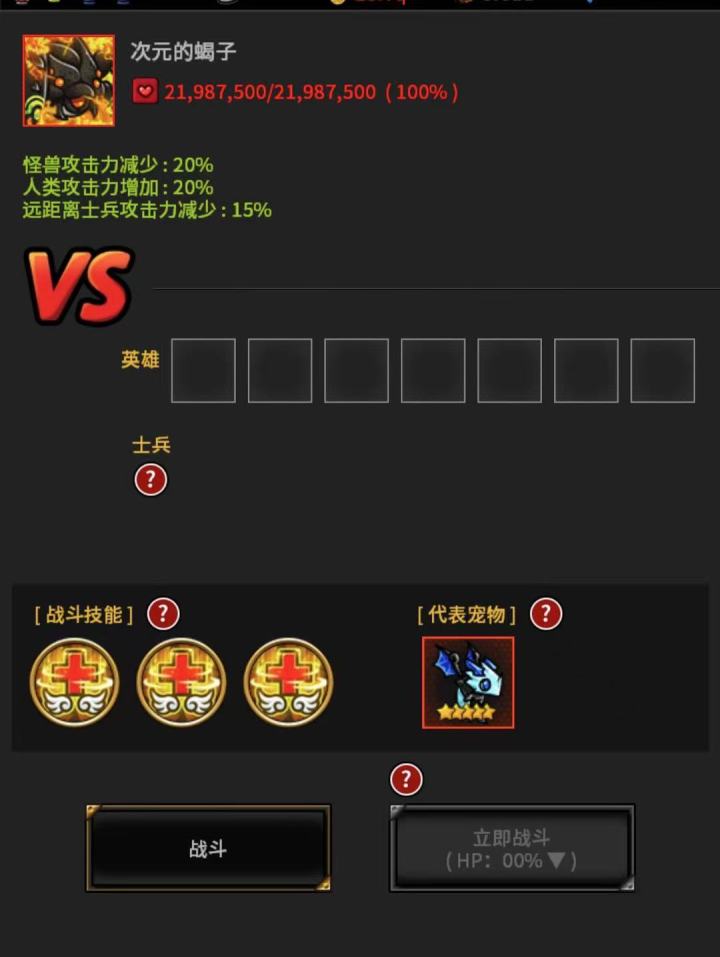 次元的战斗17段一次性过不去截图