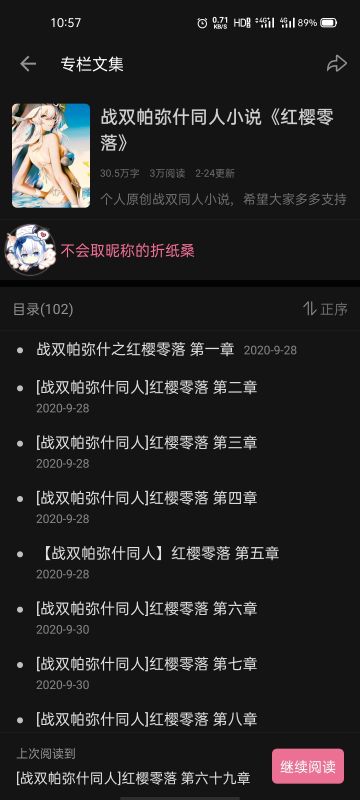 在官方活动推本子时推自己的文