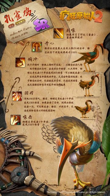 《疯狂原始人2》新宠登场 | 孔雀鸡宠物介绍