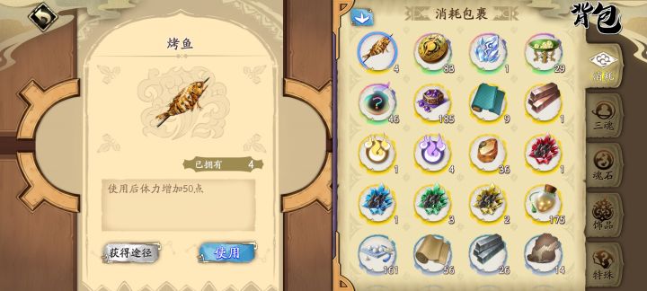 不知不觉屯了好多东西哈哈截图