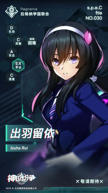 特异者资料 —— s.p.e.c file NO.030