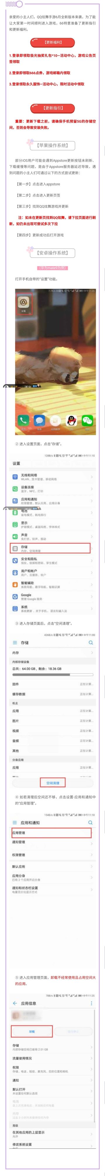 6月版本更新福利&指引
